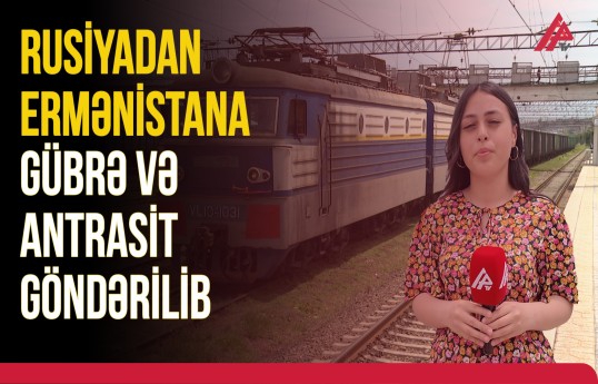 Azərbaycandan tranzit keçməklə Rusiyadan Ermənistana 18 vaqon yük yola salındı
                                                