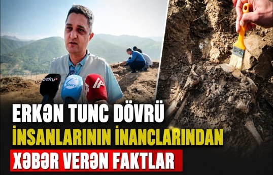 Yardımlıda qədim dəfn adətlərinə dair FAKTLAR ÜZƏ ÇIXDI
                                                