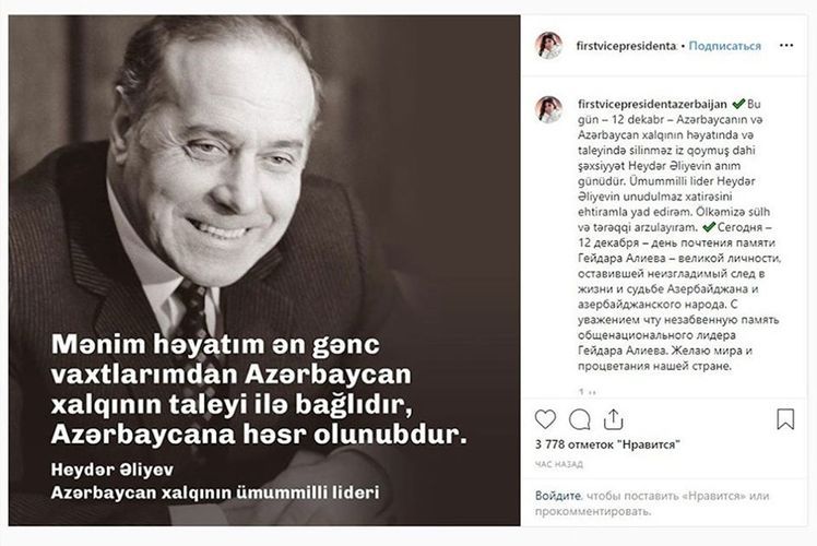 Mehriban Aliyeva shares on Instagram post regarding anniversary of death of Heydar Aliyev