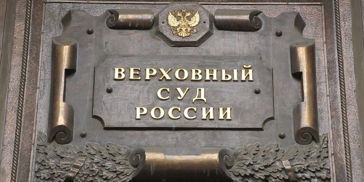Supreme Court of Russia evacuated in wake of bomb threats