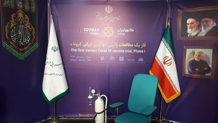 Iran initiates human trial of COVID-19 vaccine today