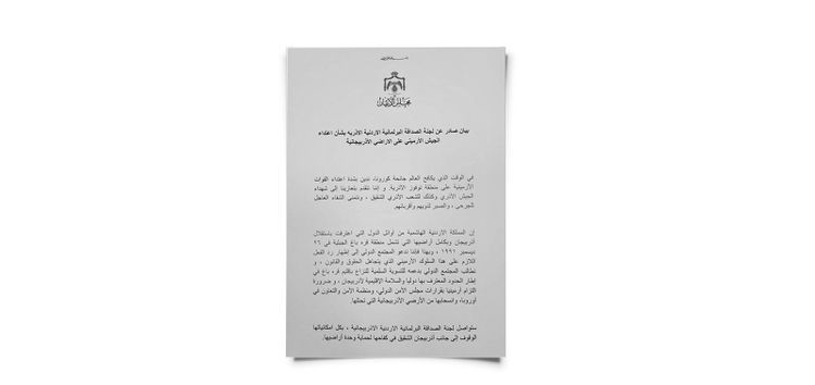 Jordanian senator strongly condemned Armenia's military provocation