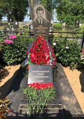Memory of Azerbaijan’s National Hero Anatoli Davidovich honored in Belarus - PHOTO