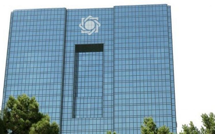 Central Bank of Iran cuts interest rates to stem inflation