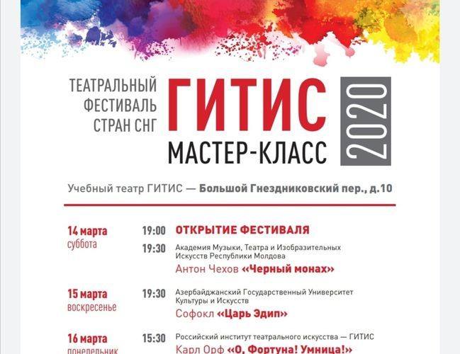 Azerbaijan refuses to participate in Theater festival of CIS countries