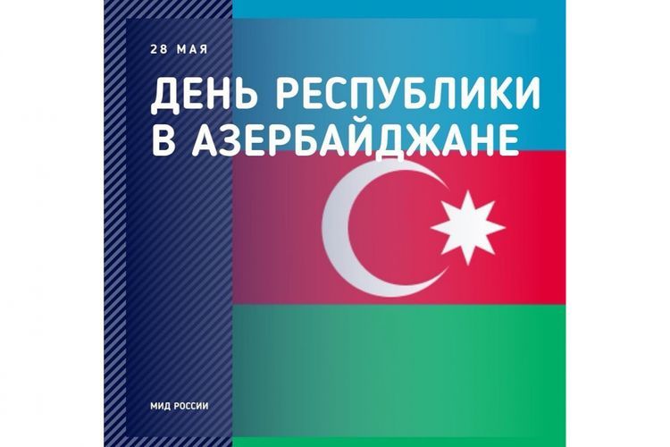 Russian MFA makes a post on official Instagram account on the occasion of May 28 - Republic Day