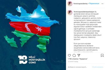 Mehriban Aliyeva makes a post on the occasion of State Independence Day