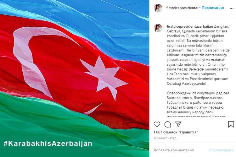 Mehriban Aliyeva: Gaining each new victory becomes possible thanks to the heroism, courage, boldness, bravery and staunchness of our soldiers