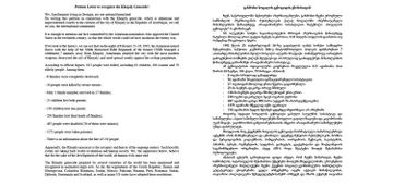 Our compatriots call on Georgian parliament to recognize Khojaly genocide