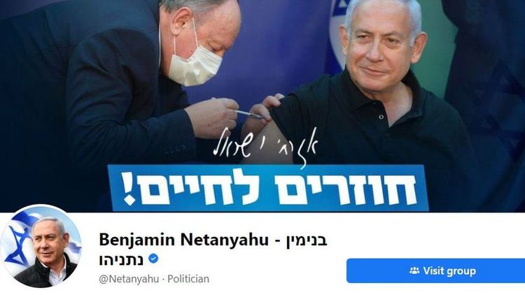 Facebook suspends Israel PM Netanyahu's chatbot