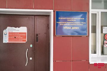 Charity event held at an orphanage in Moscow with Leyla Aliyeva’s initiative