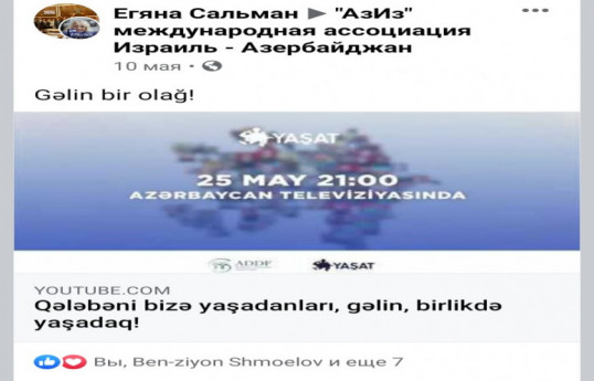 Israel-Azerbaijan International Association calls for YASHAT marathon