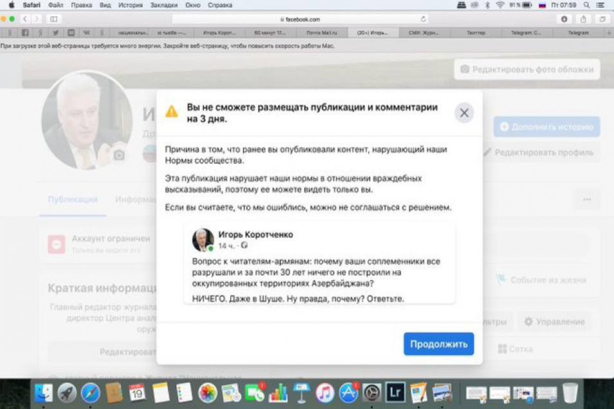 Facebook removed block applied on account of Russia's famous military expert -UPDATED 