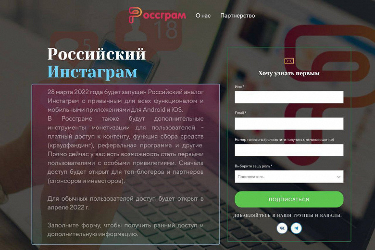 Durov’s classmate created a Russian analogue of Instagram