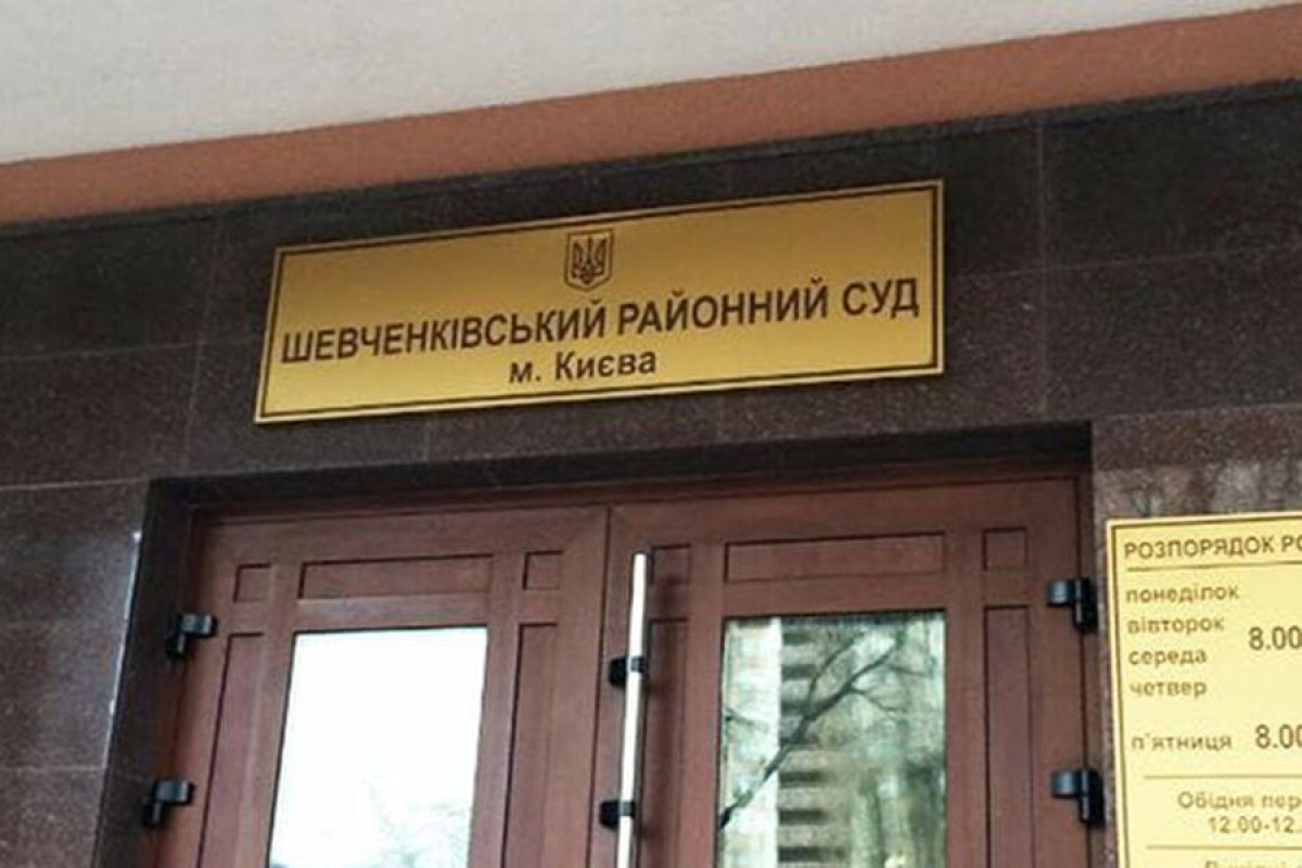 An explosion occurred in the courthouse in Kyiv