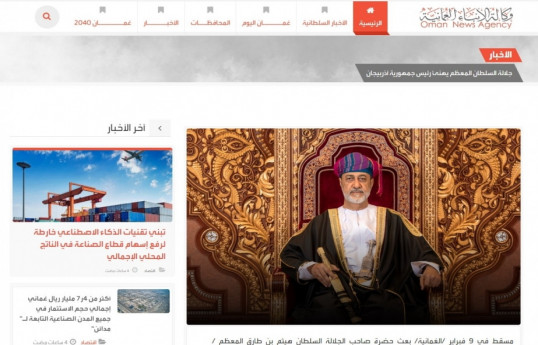 Sultan of Oman congratulates President Ilham Aliyev on his landslide victory in election