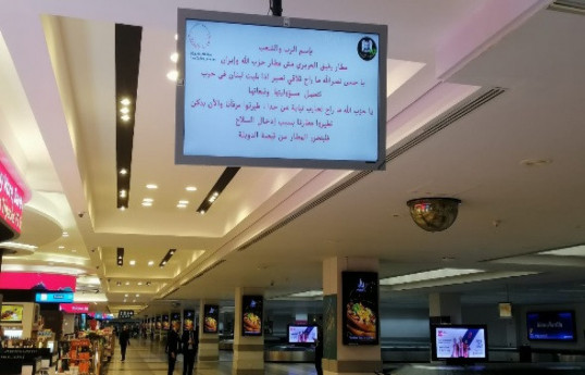 Cyberattack targets Beirut airport screens, unleashing anti-Hezbollah messages