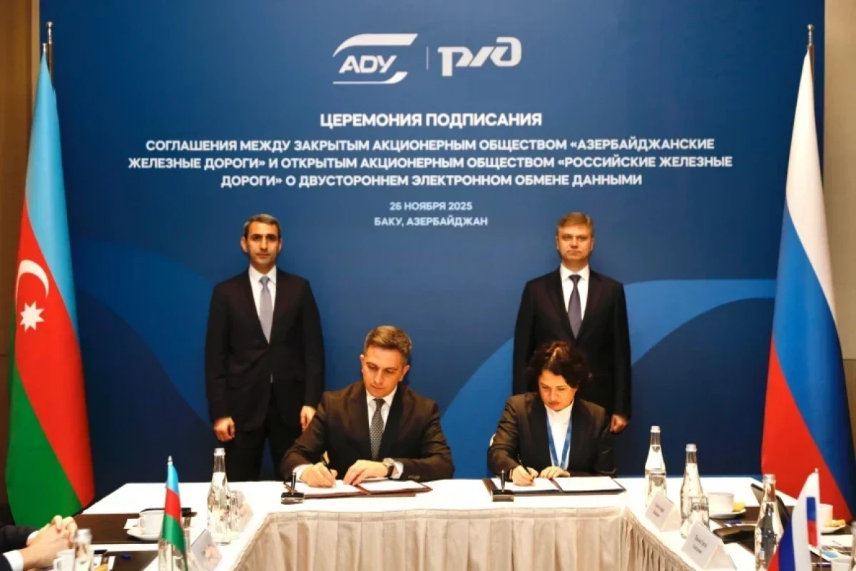 ADY and Russian Railways strengthen cooperation with new digital data-sharing deal