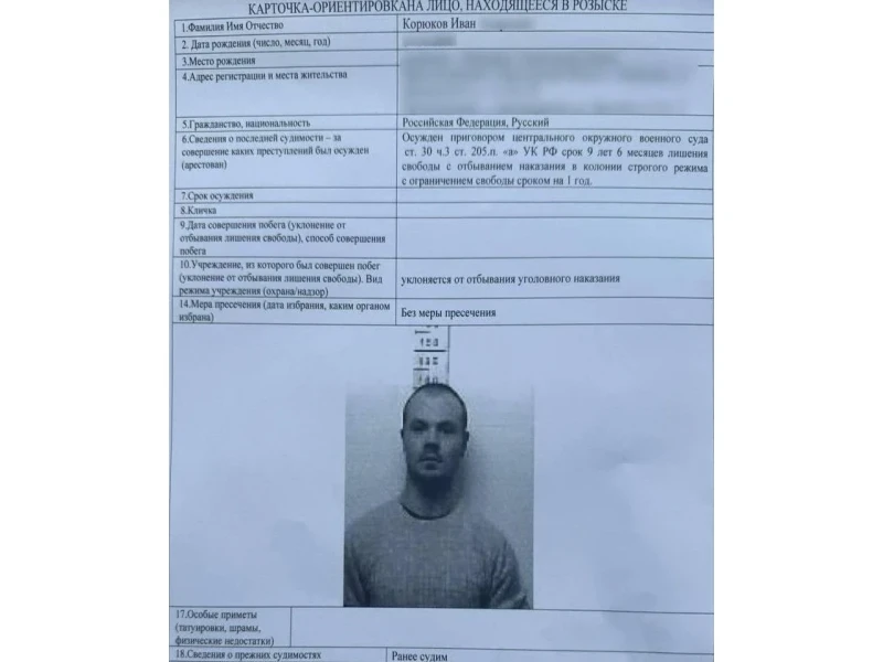 Two prisoners accused of terrorism escape from Yekaterinburg detention center