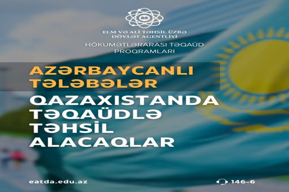 Azerbaijani students gain right to study in Kazakhstan