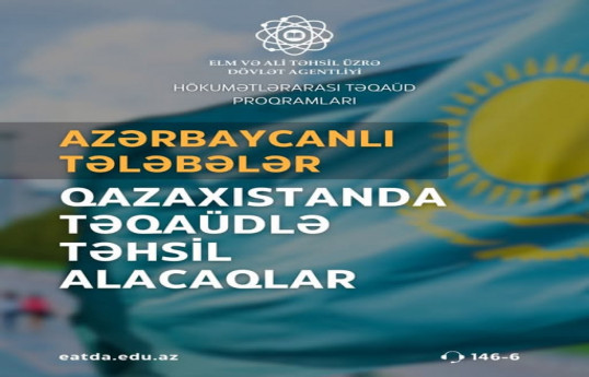 Azerbaijani students gain right to study in Kazakhstan