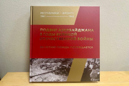 Shoigu presented documentary collection titled "Heroism of Azerbaijan during World War II" to Rahman Mustafayev
