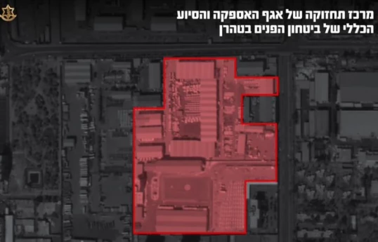 IDF targets IRGC headquarters, Iranian air defense systems in newest wave of Tehran strikes