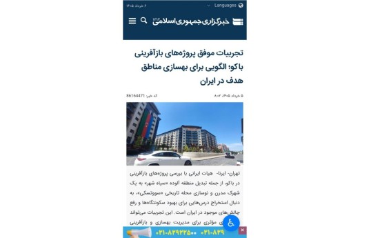 Iranian state agency highly praises implementation of reconstruction projects in Baku